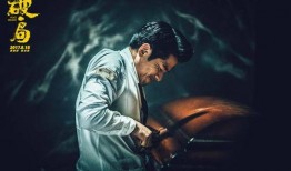 破局电影在线观看,揭秘人生困境，勇闯人生新局