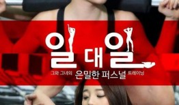 一对一电影在线观看,在线解锁专属电影盛宴